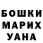 Кетамин VHQ Ani Aghajanova