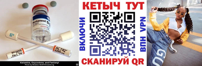 Кетамин ketamine  Аргун 