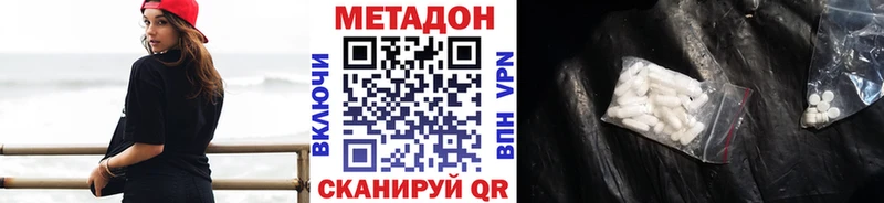 Метадон мёд  MEGA онион  Аргун 